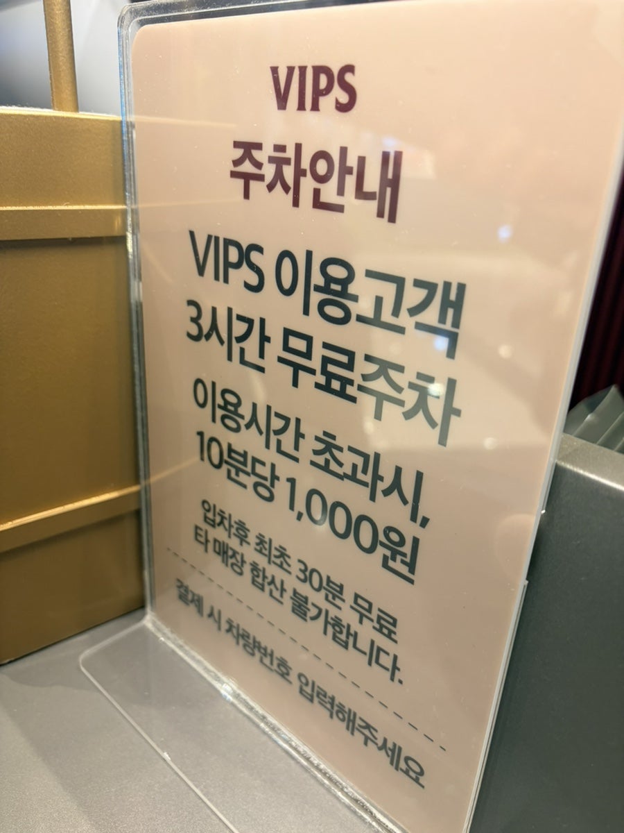 빕스 현대백화점미아점 사진 2