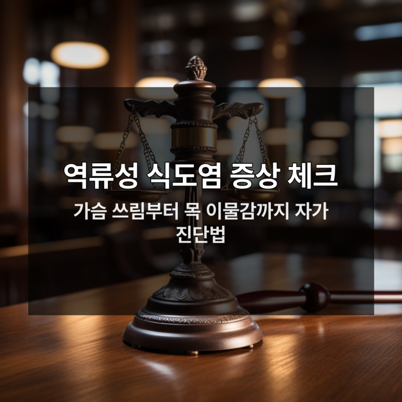 직장인 필독 직후 눕기만 해도 역류성 식도염 위험 급증