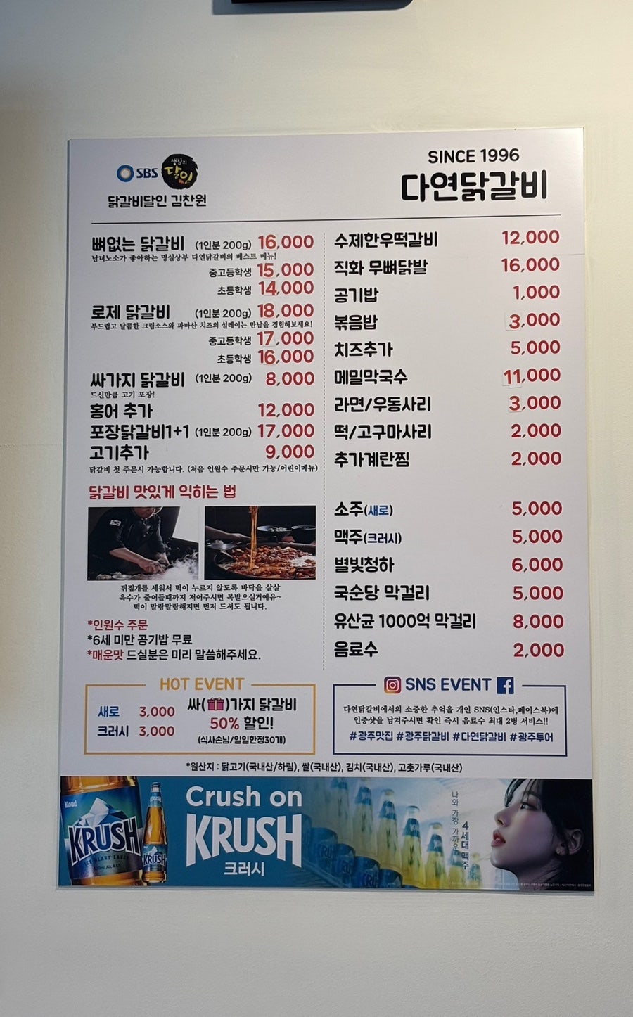 다연닭갈비 금호직영점 사진 4