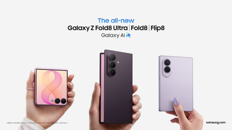 갤럭시Z플립8 자급제 사전예약, 256GB 가격 그대로 512GB 받는 방법
