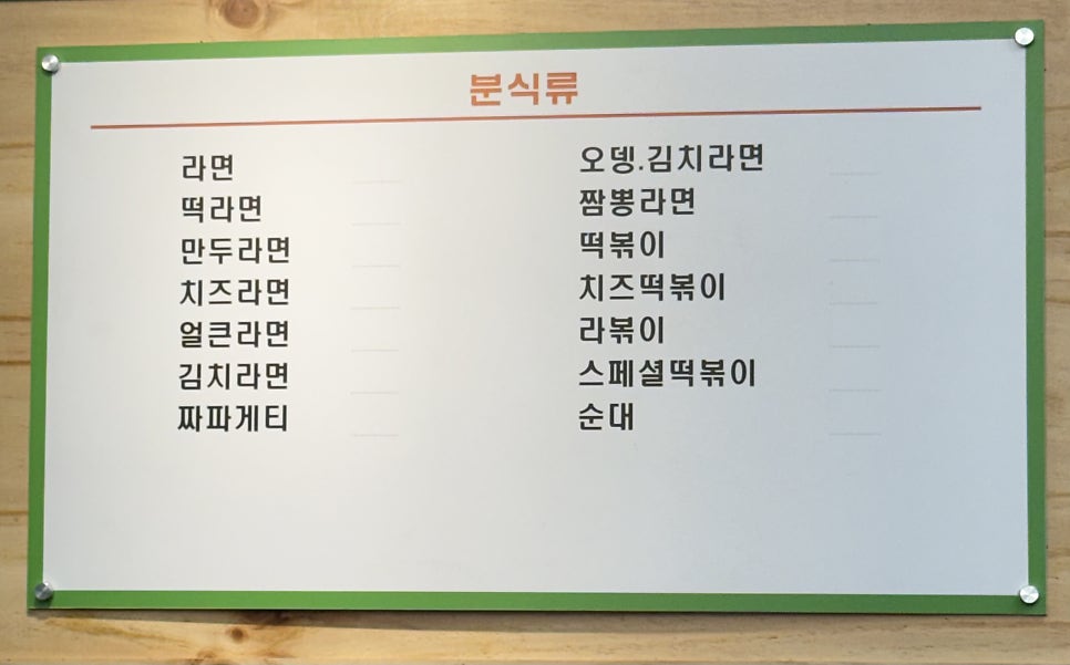 김밥천국 사진 5