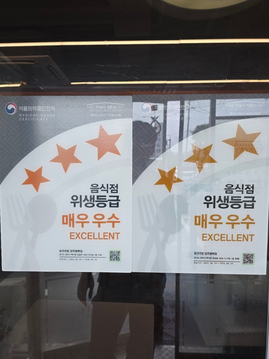 육전국밥 양주광백점 사진 4