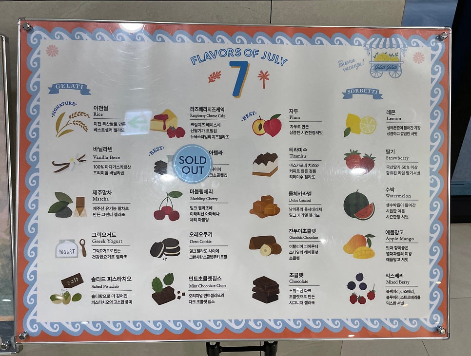젤라띠 사진 6