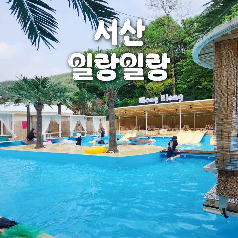 일랑일랑 스테이 사진 1