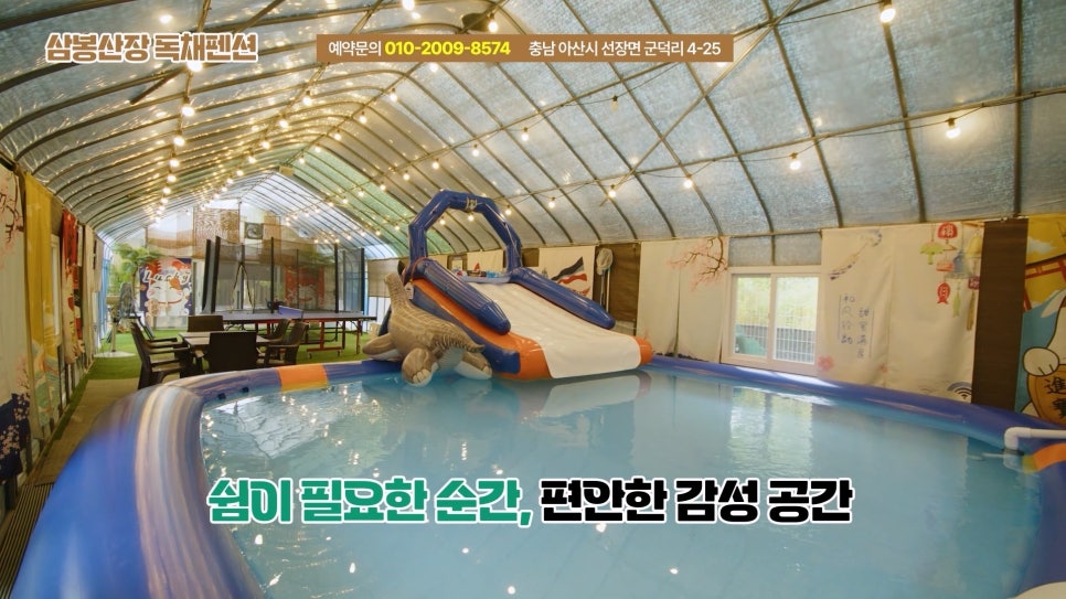 삼봉산장 독채펜션 사진 6