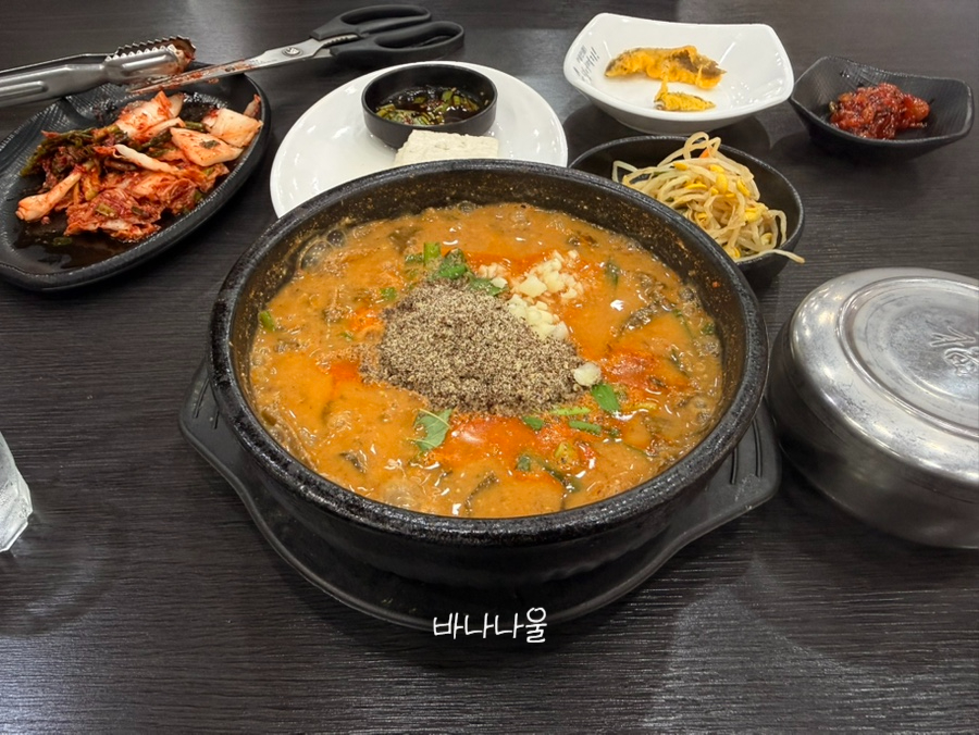 엄니토종추어탕 본점 사진 1