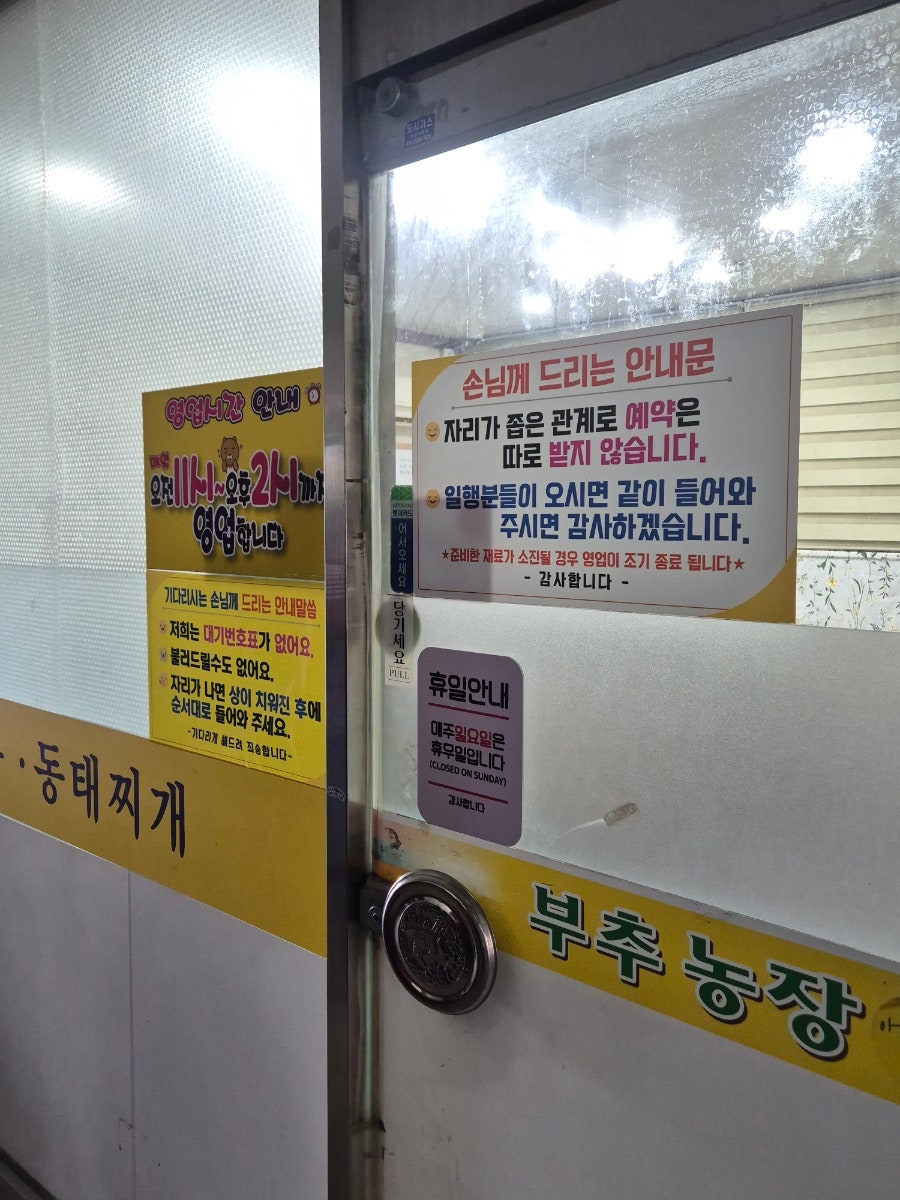부추농장 사진 3