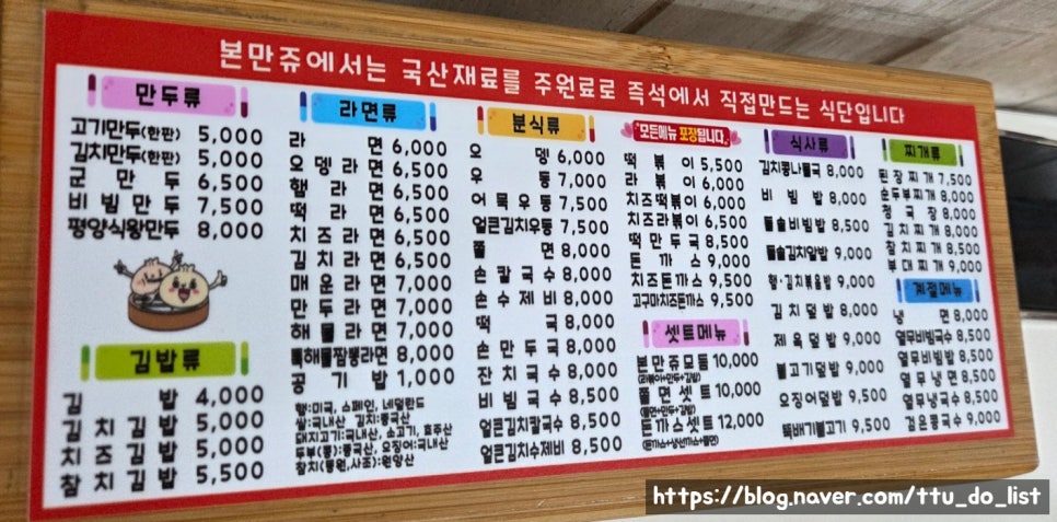 본만쥬 사진 1