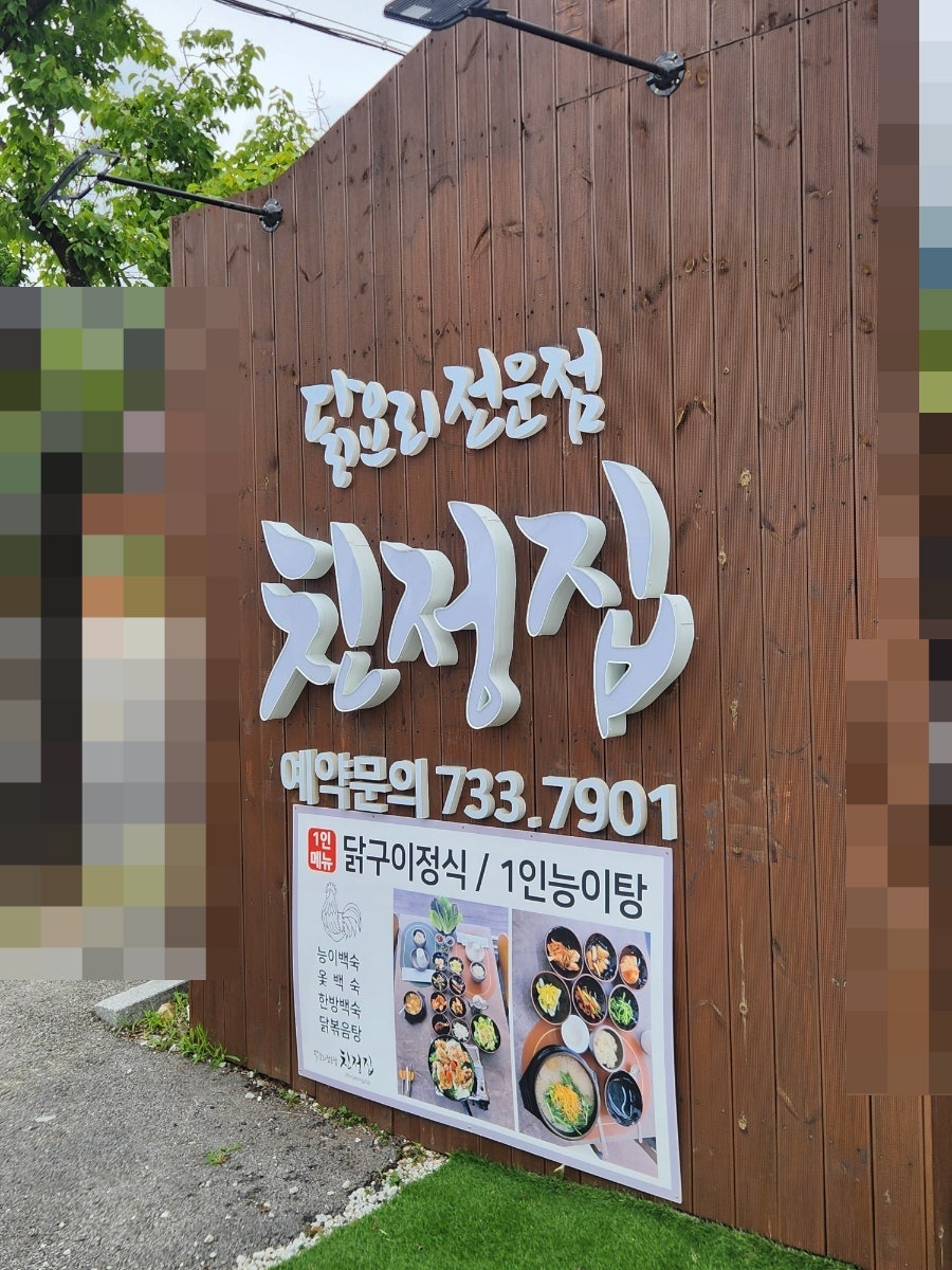 친정집 사진 1