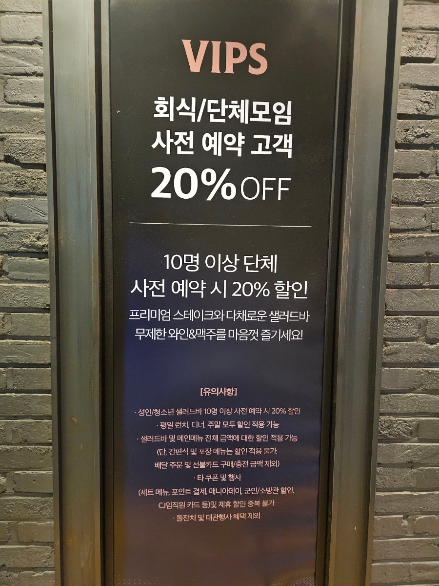 빕스 대구수성교점 사진 3