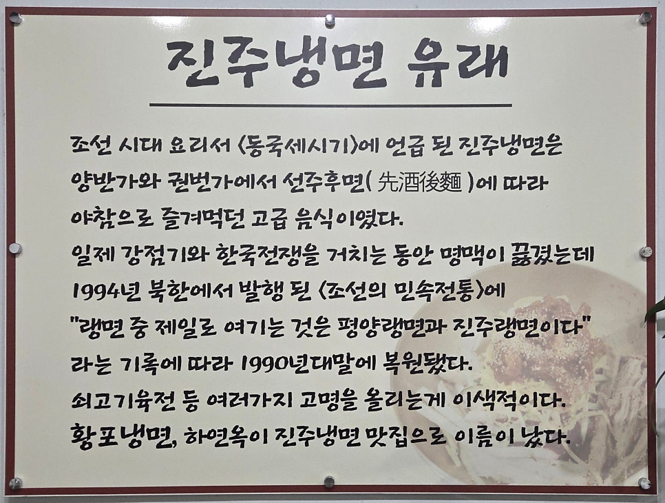 만수식당 전주박물관점 사진 2