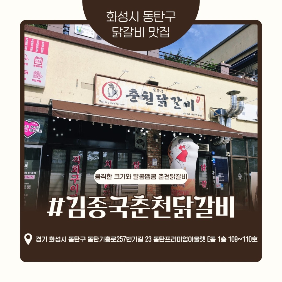 춘천닭갈비 사진 1