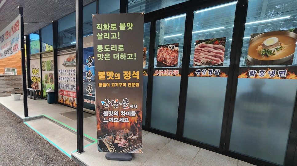 난산골 사진 4