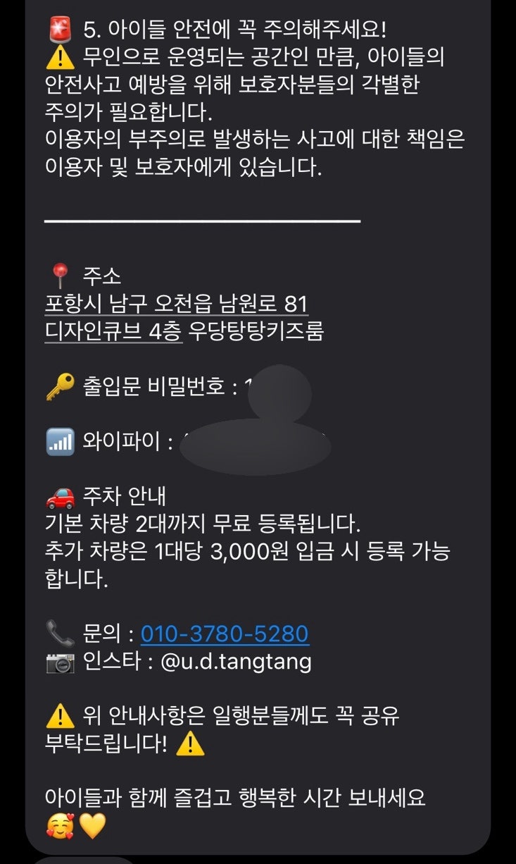 우당탕탕키즈룸 사진 2