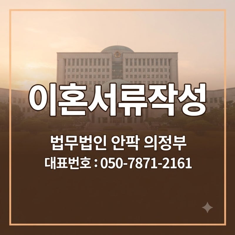 이혼서류작성 예시와 접수방법 총정리, 처음 준비한다면 꼭 보세요!