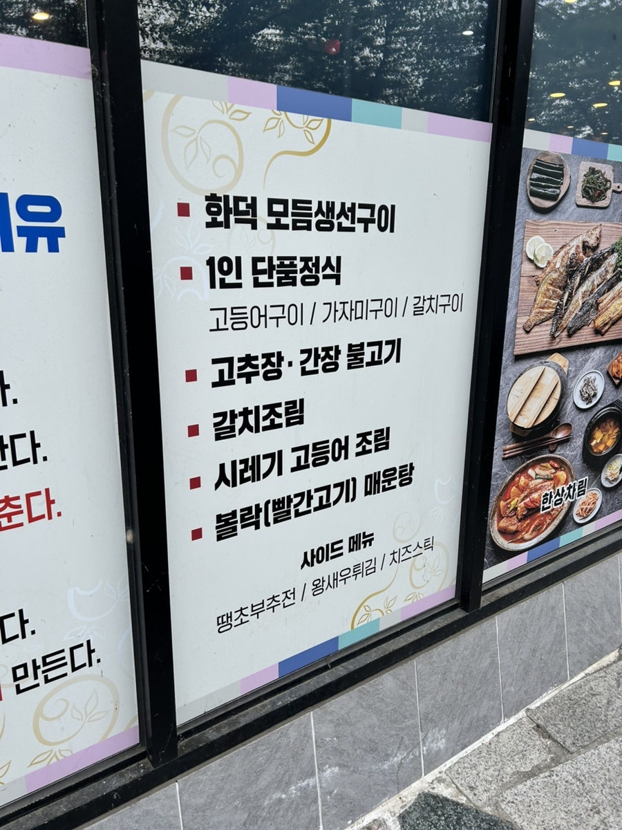 착한물고기 사진 4