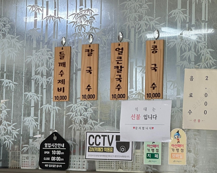 모산수제비 사진 3