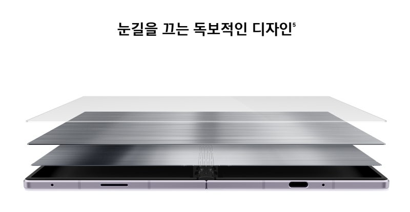 갤럭시Z 폴드8 출시일 가격 스펙 달라진 점 총정리