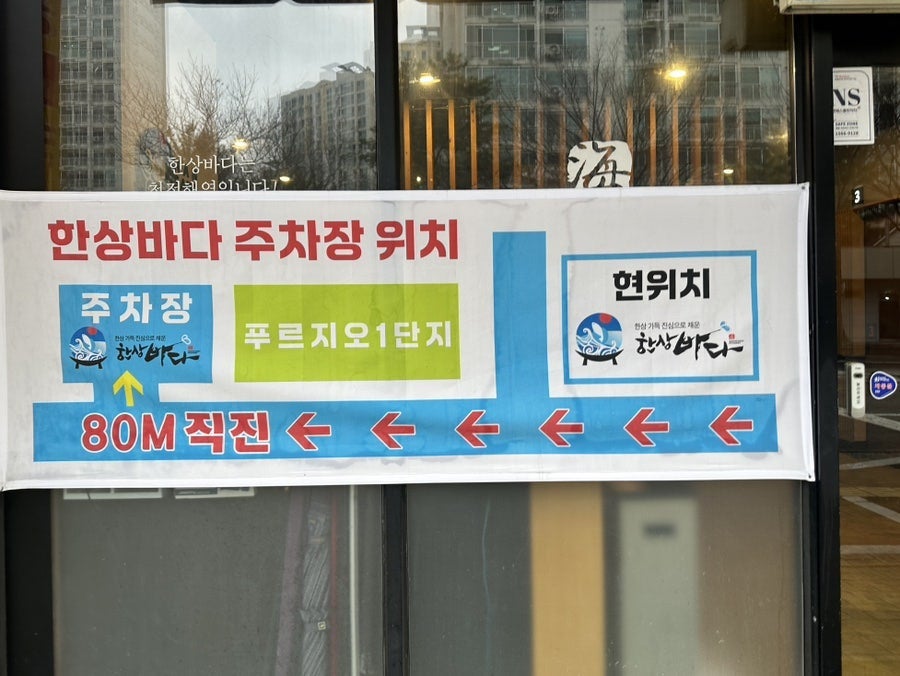 한상바다 다사점 사진 2