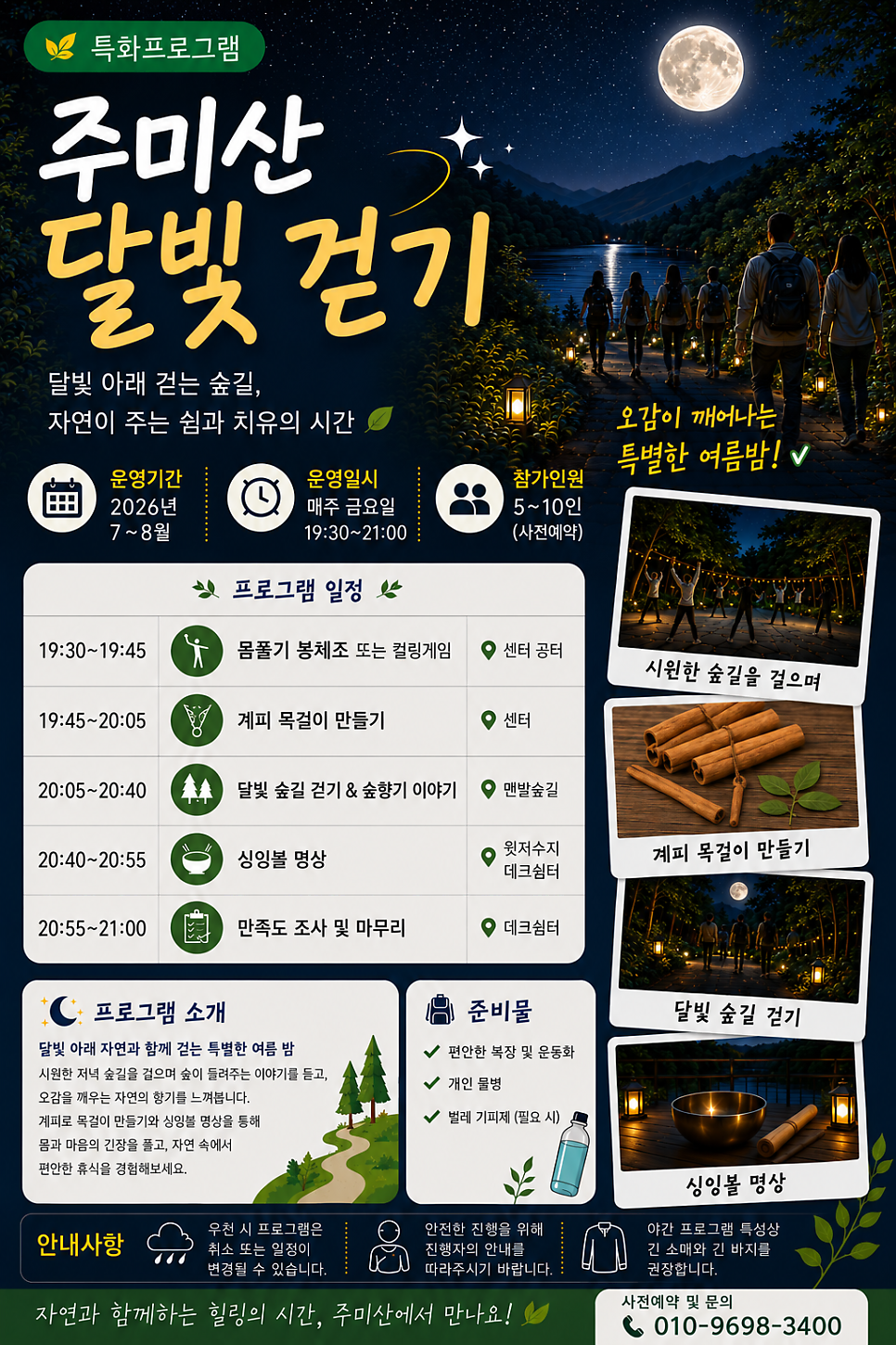 주미산 사진 1