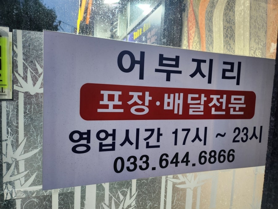 어부지리 사진 4