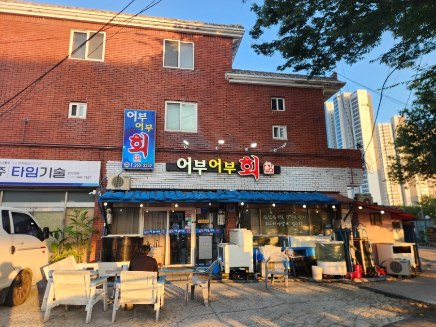 어부어부회 사진 2