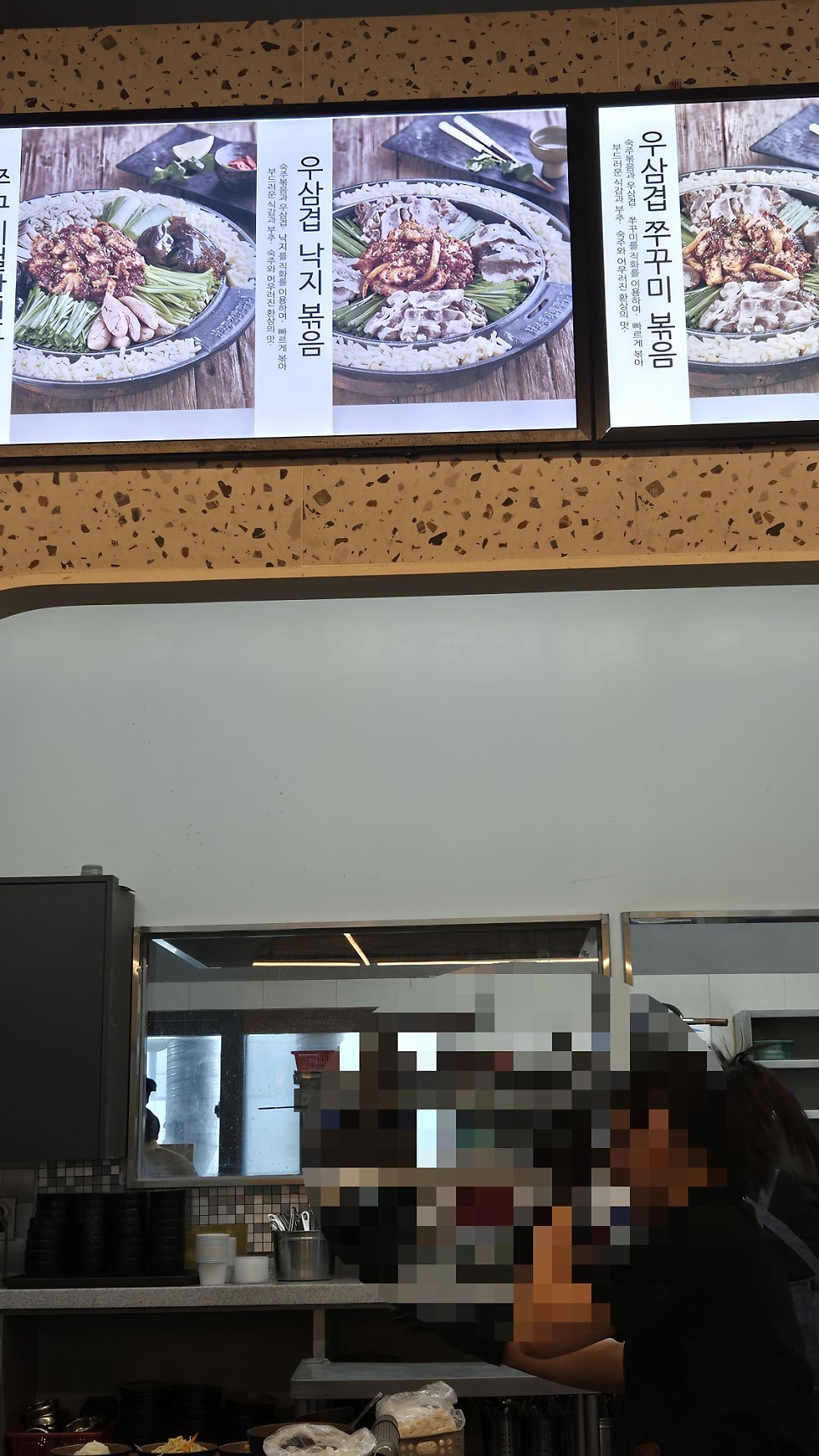 남포동직화쭈꾸미 안성점 사진 5