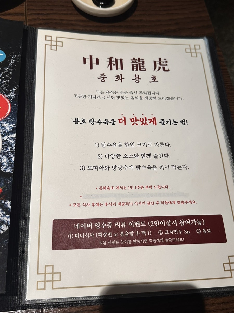 중화용호 울산삼산본점 사진 5