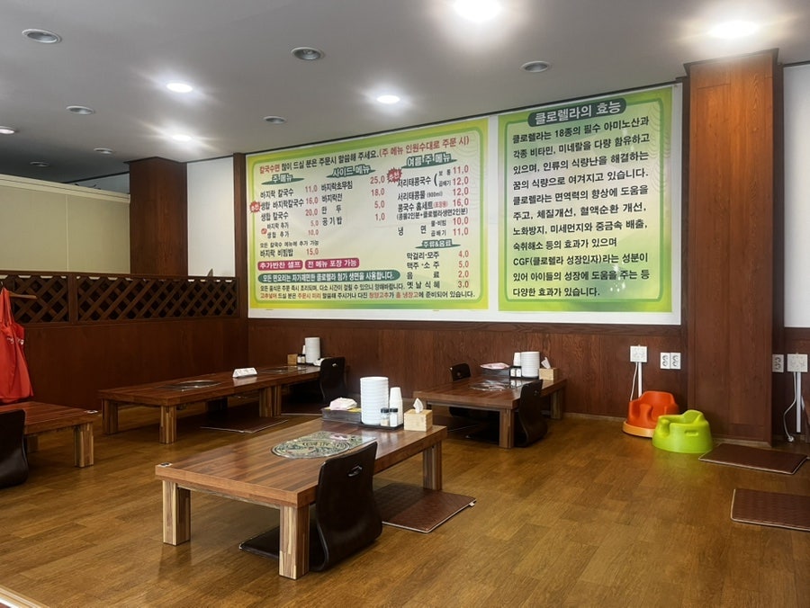 금강하구둑해물칼국수 전주본점 사진 4