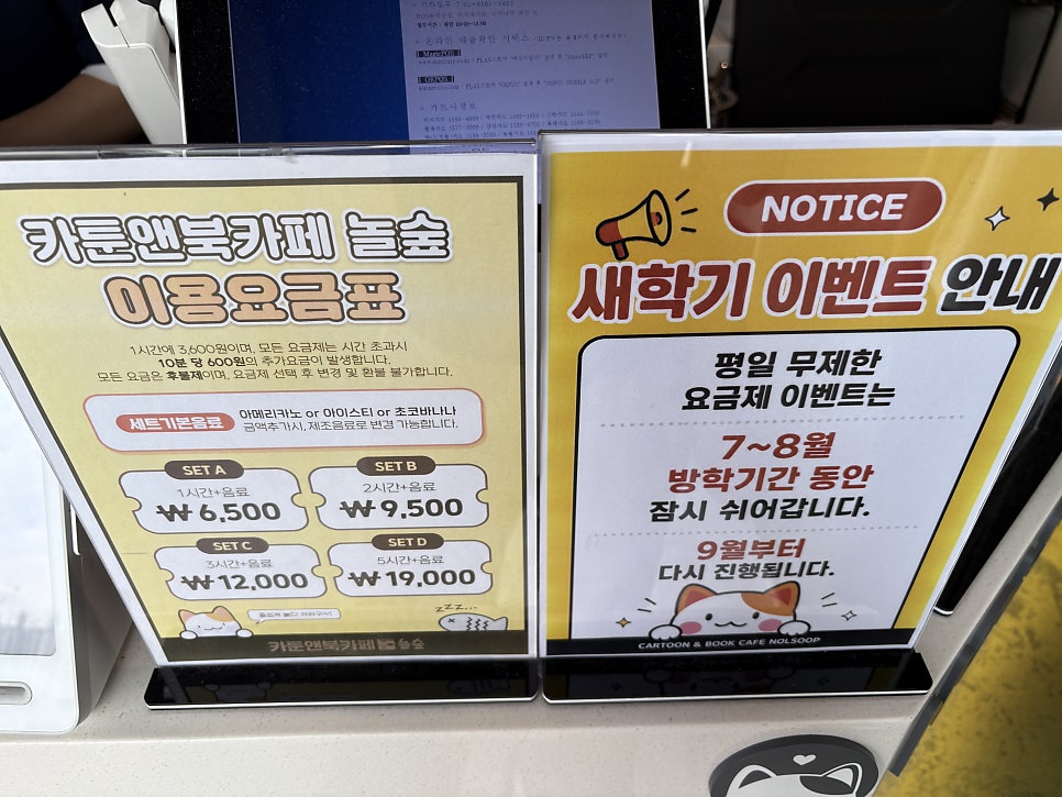 놀숲 프리미엄 신촌점 사진 5