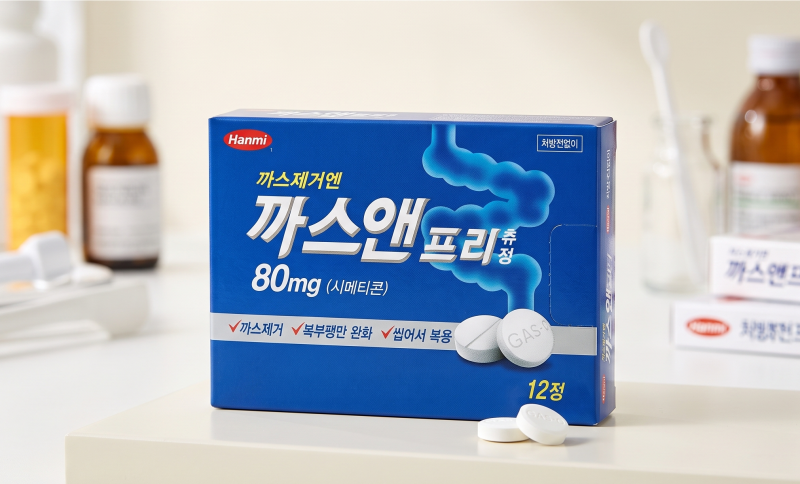 까스앤프리 부작용 및 복용법, 배에 가스 찰 때 무작정 먹으면 안 되는 이유