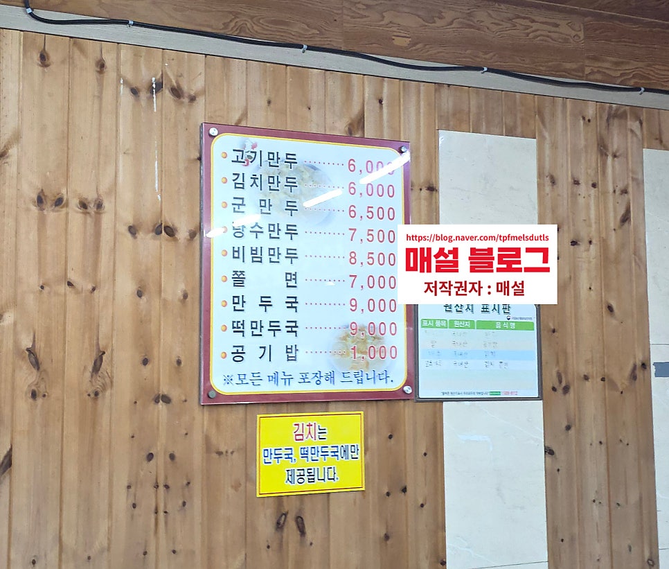 광명만두 사진 5