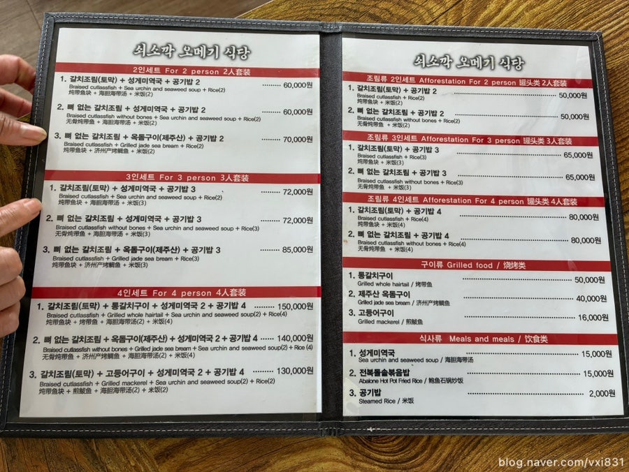 쇠소깍오메기식당 사진 5