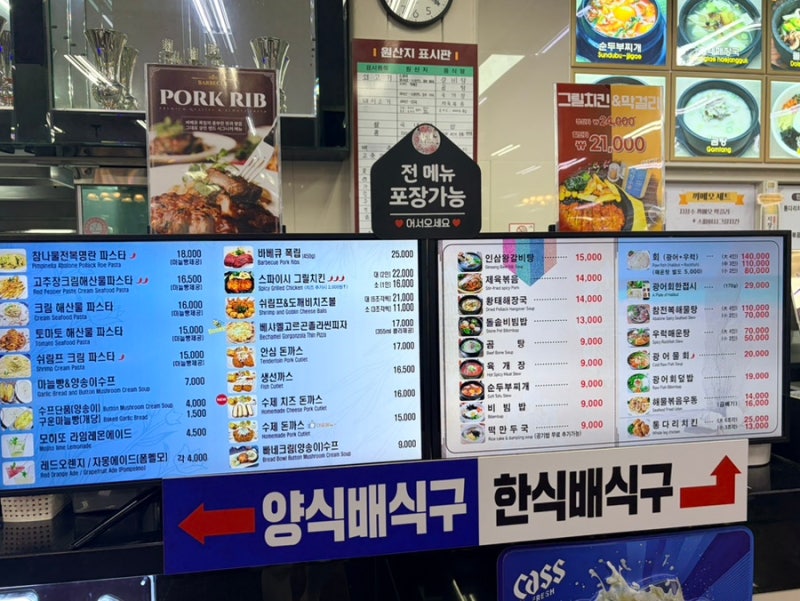 [내돈내산리뷰]장호맛집 / 용화해수욕장맛집 / 장호항맛집/삼척맛집 / 장호용화관광랜드식당....
