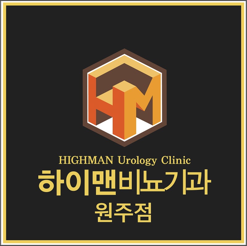 원주 비뇨기과 추천 후기보다 먼저 확인해야 할 5가지 기준