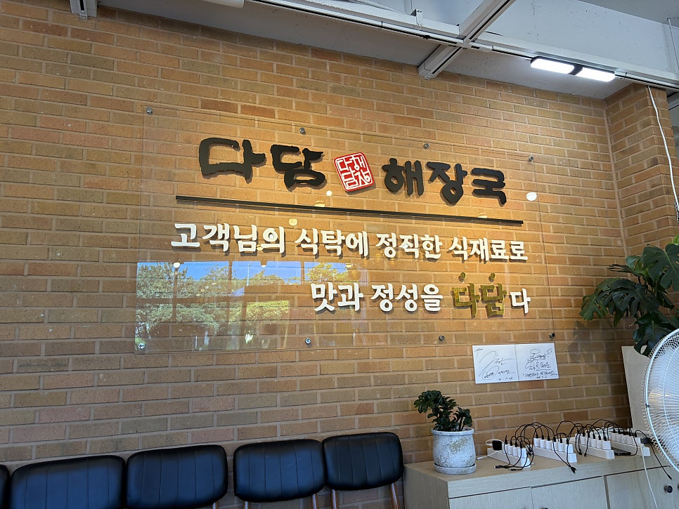 다담해장국 사진 8