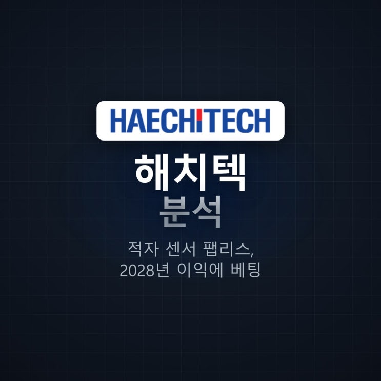 <b>에이치엘지노믹스</b> 공모주 상장일 청약결과 균등 1.56주 총정리