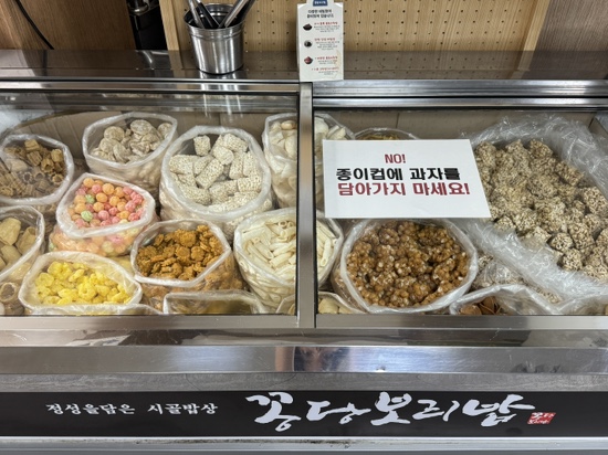 꽁당보리밥 배방점 사진 4