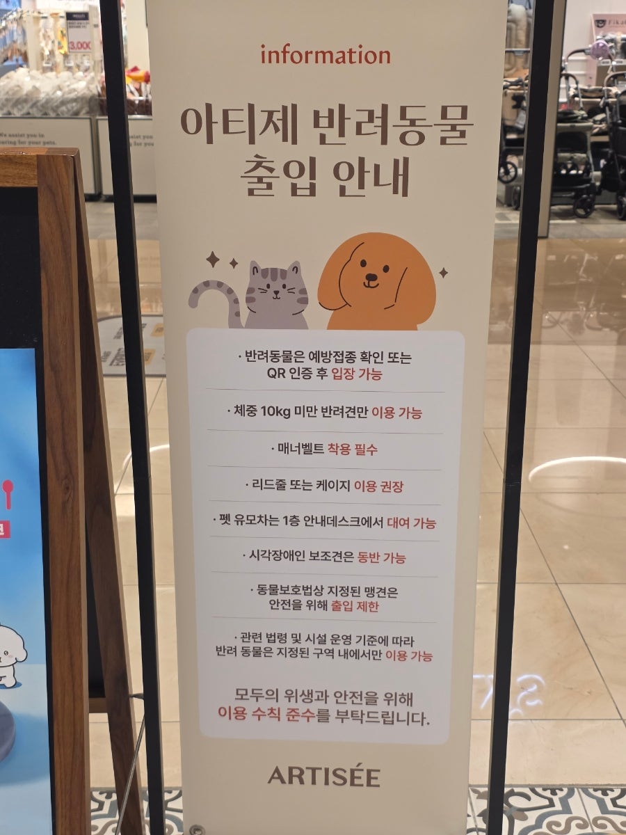 아티제 고양스타필드점 사진 4