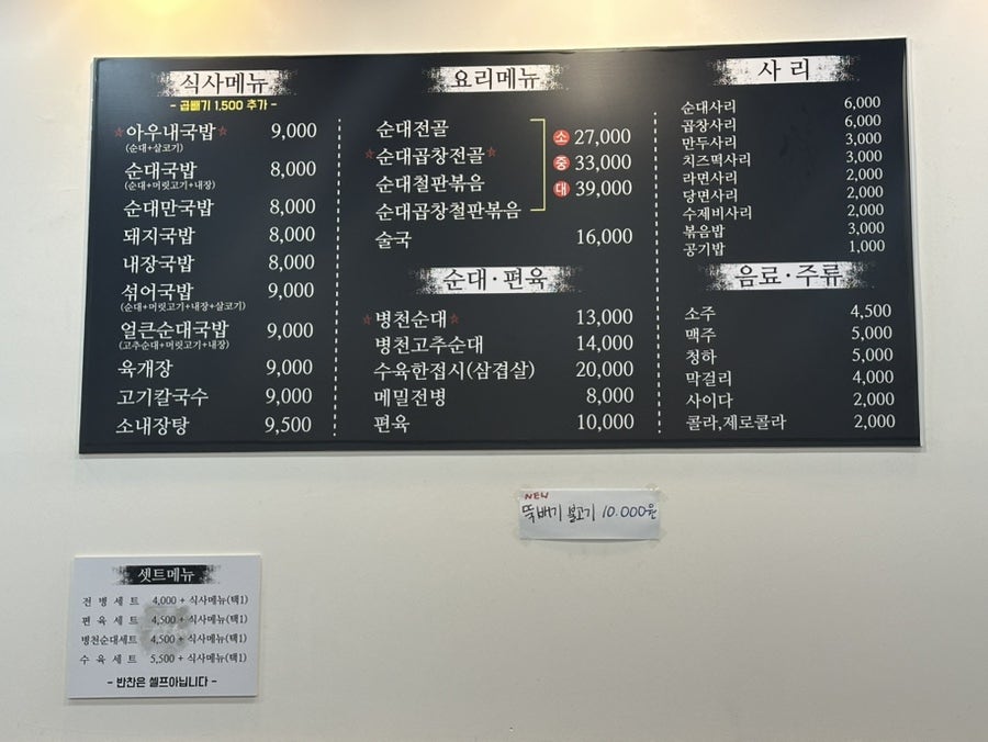 옛날아우내순대 불당점 사진 6