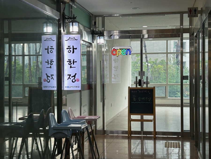 하한정 사진 2