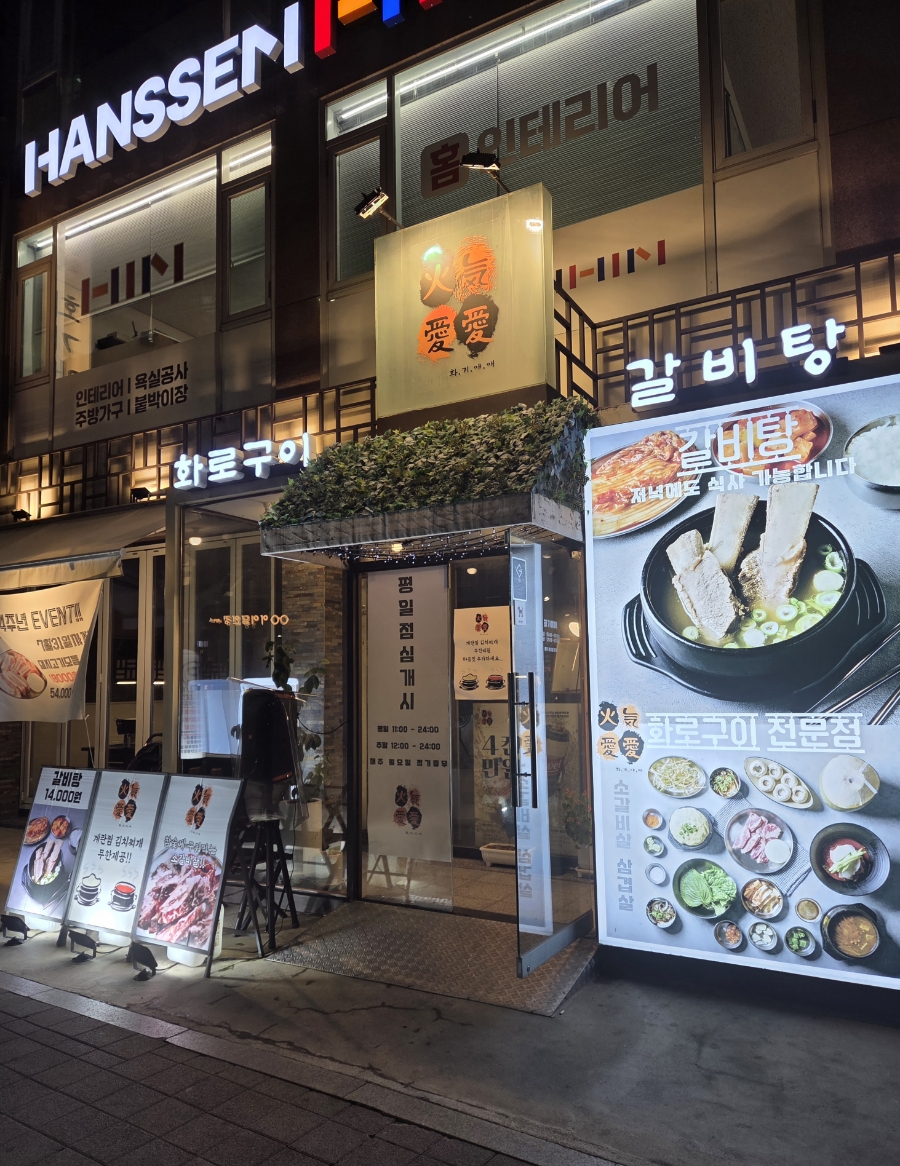 화기애애 사진 2