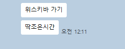 청춘위스키 화곡점 사진 3