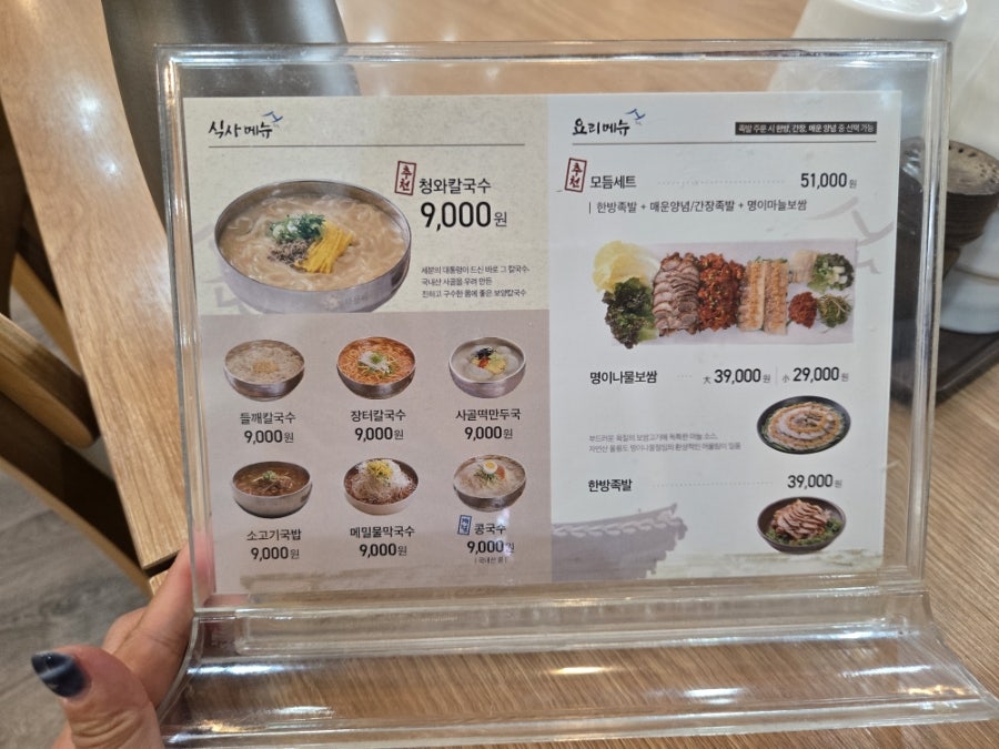 청와삼대 세종시청점 사진 6