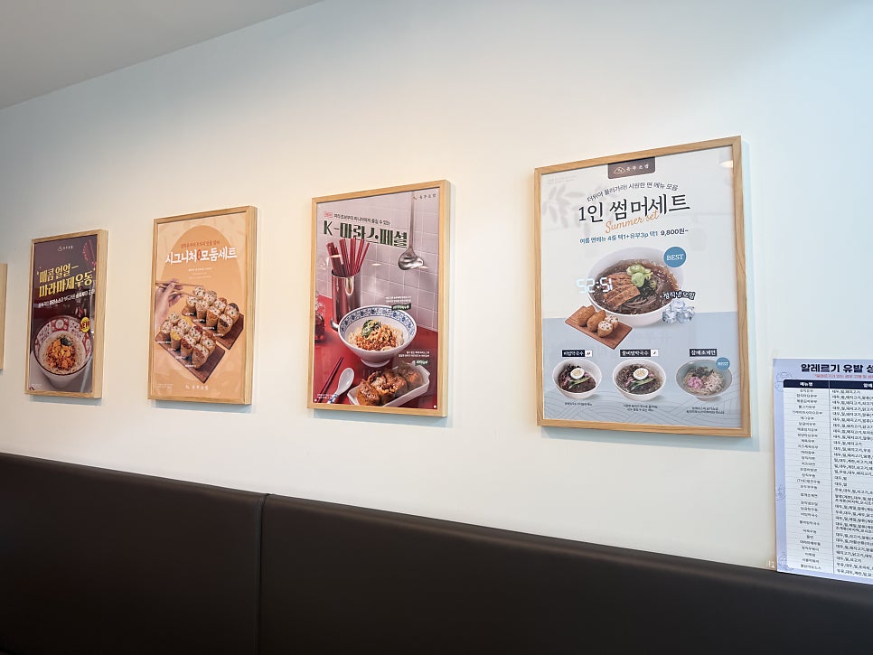 정직유부 인제신남점 사진 6