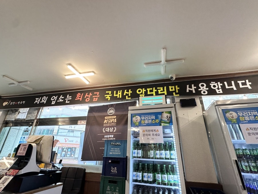 88왕족발 사진 6