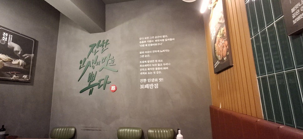 보배반점 수원장안구청점 사진 3