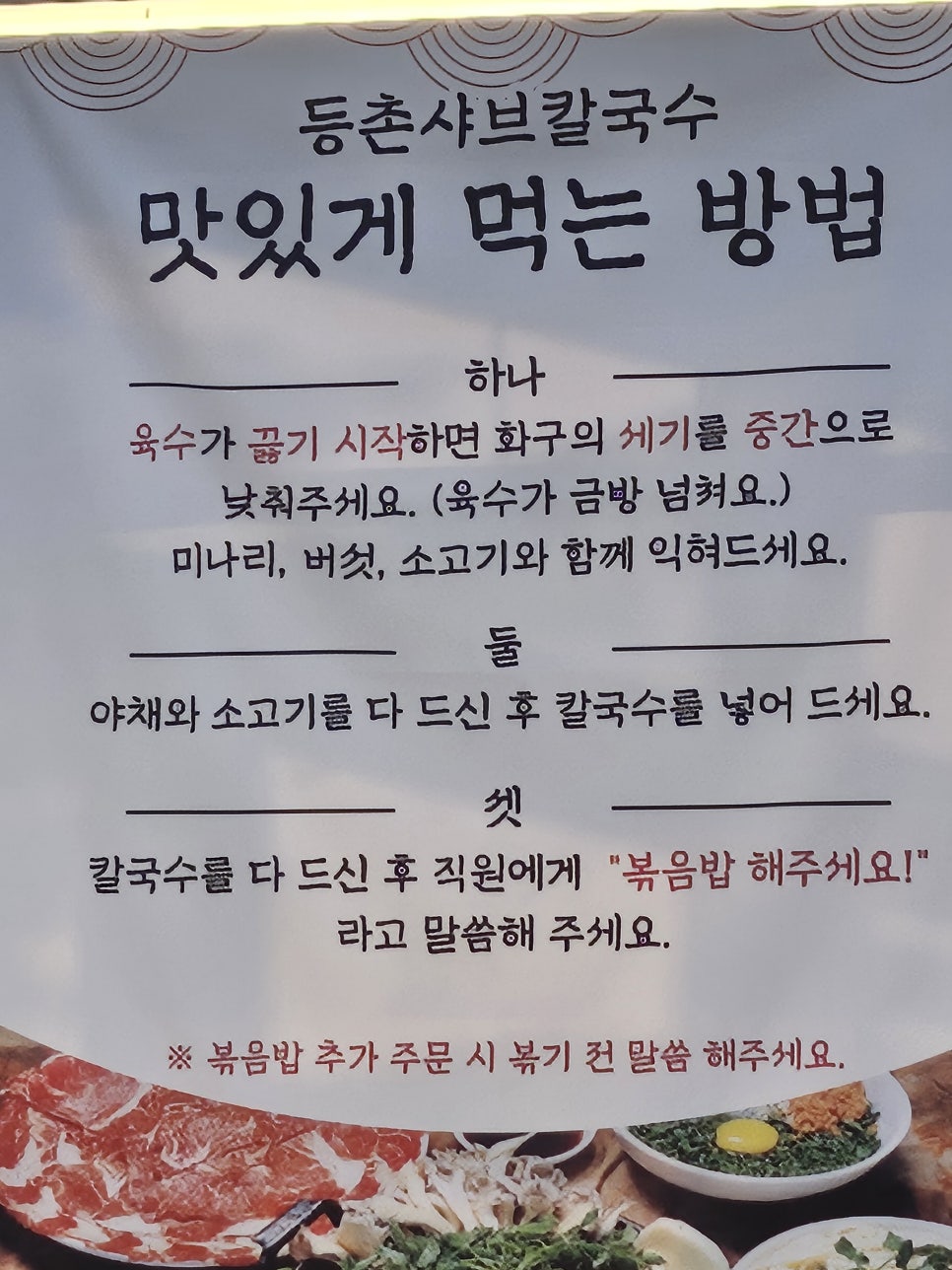 등촌 사진 3