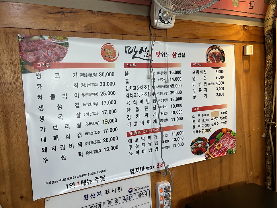 맛삼 사진 3