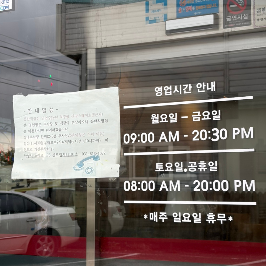 장지리해장국 사진 4